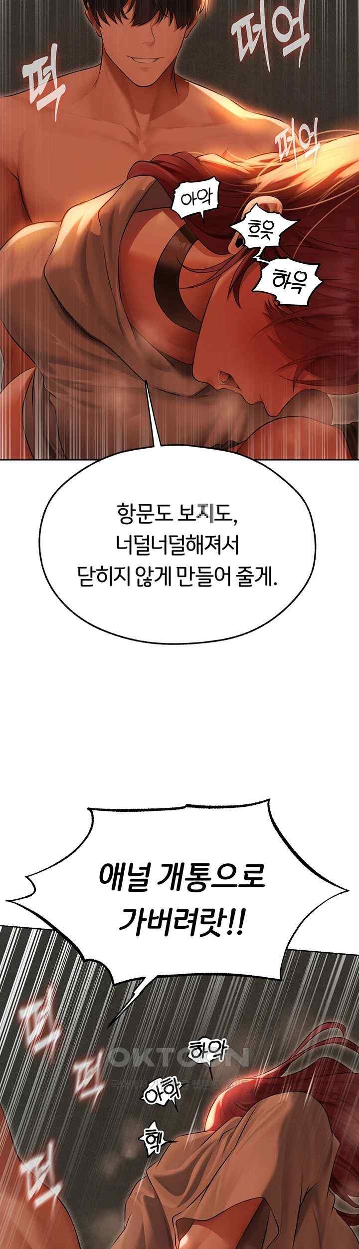 MILF Hunting In Another World Raw - Chapter 51 [photo 51] - MangaPorn