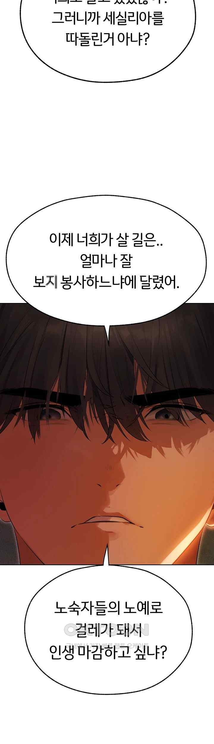 MILF Hunting In Another World Raw - Chapter 52 [photo 5] - MangaPorn