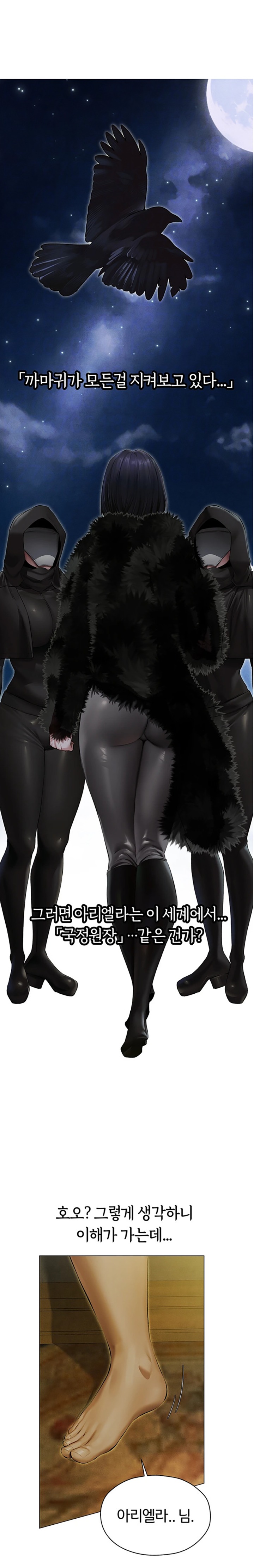 MILF Hunting In Another World Raw - Chapter 53 [photo 8] - MangaPorn