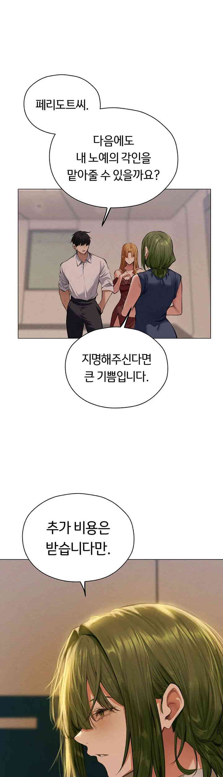 MILF Hunting In Another World Raw - Chapter 55 [photo 38] - MangaPorn