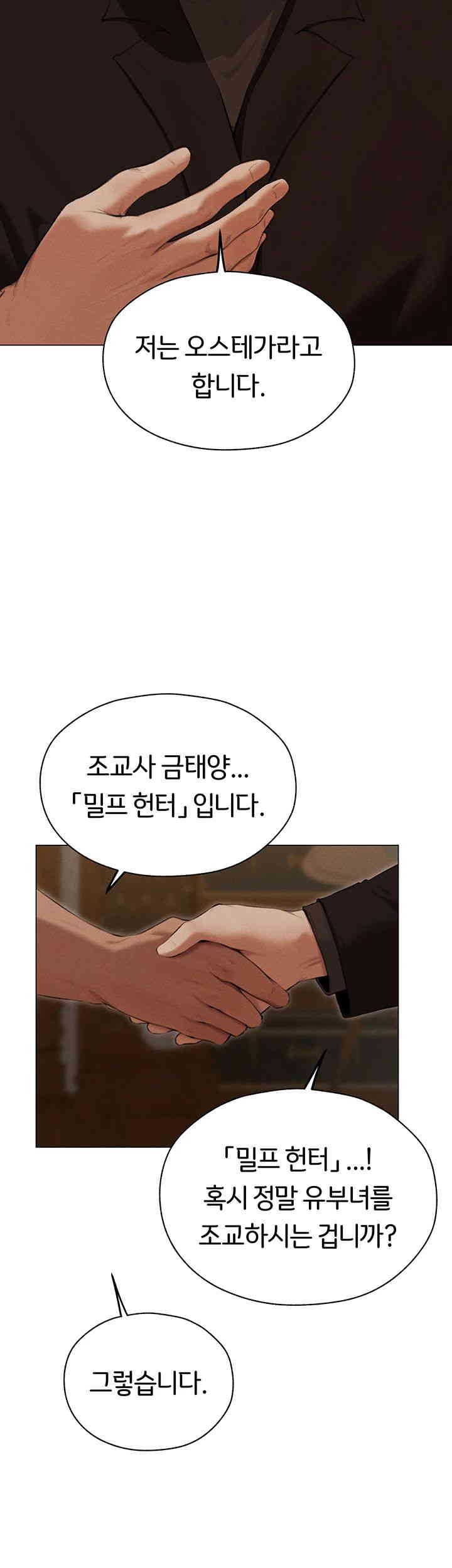 MILF Hunting In Another World Raw - Chapter 56 [photo 10] - MangaPorn