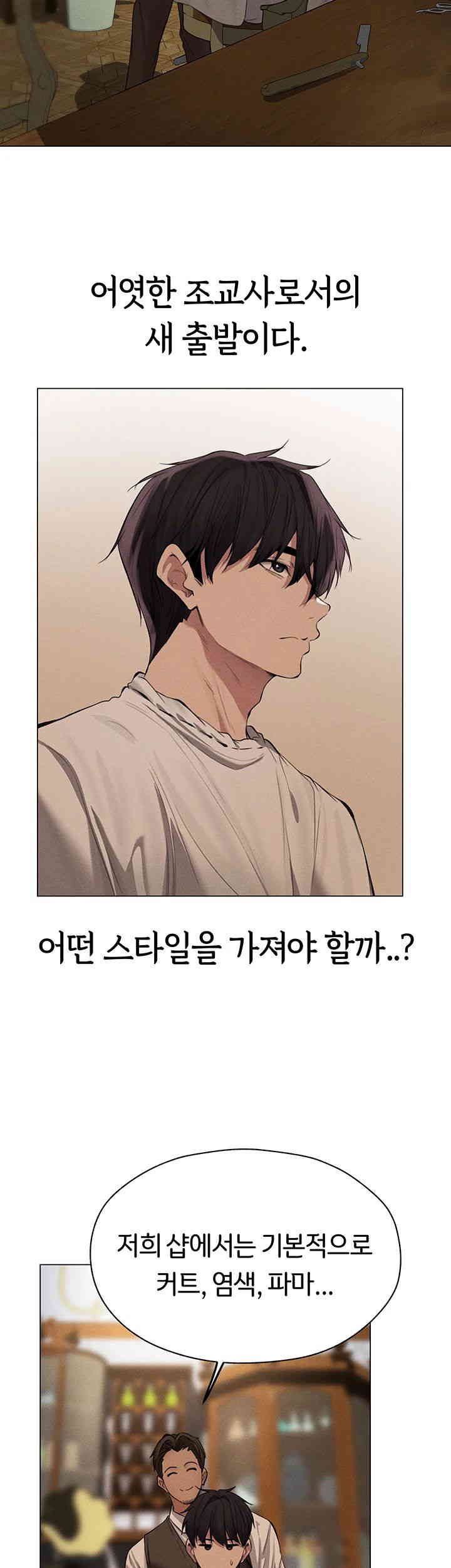 MILF Hunting In Another World Raw - Chapter 56 [photo 2] - MangaPorn