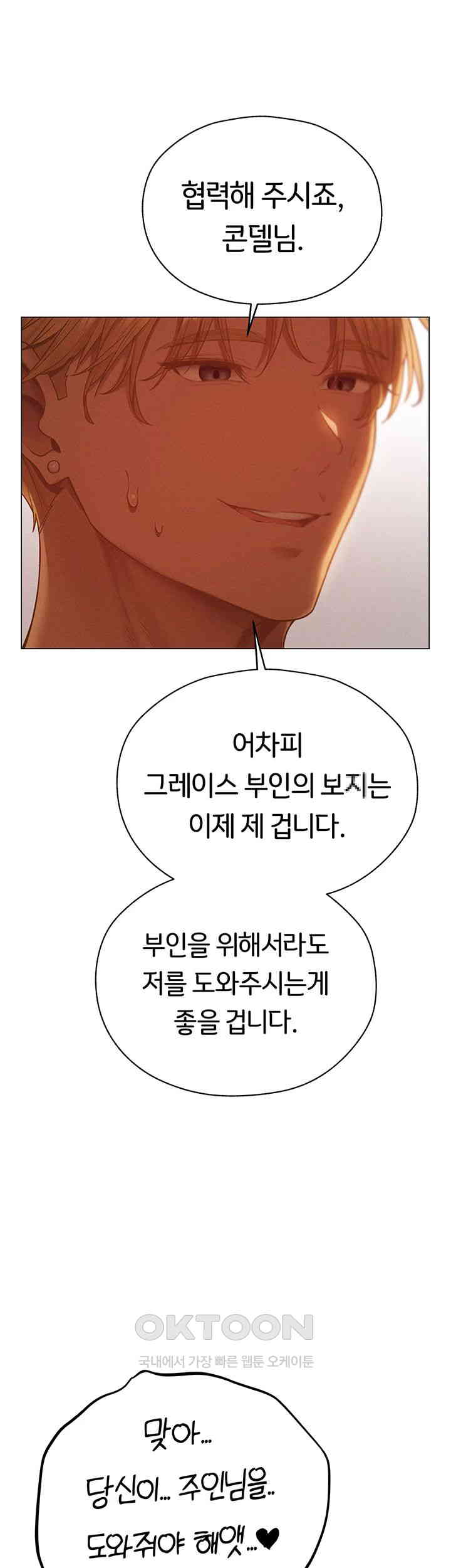 MILF Hunting In Another World Raw - Chapter 59 [photo 24] - MangaPorn