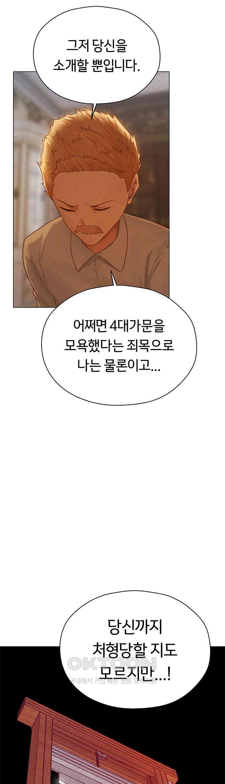 MILF Hunting In Another World Raw - Chapter 59 [photo 34] - MangaPorn