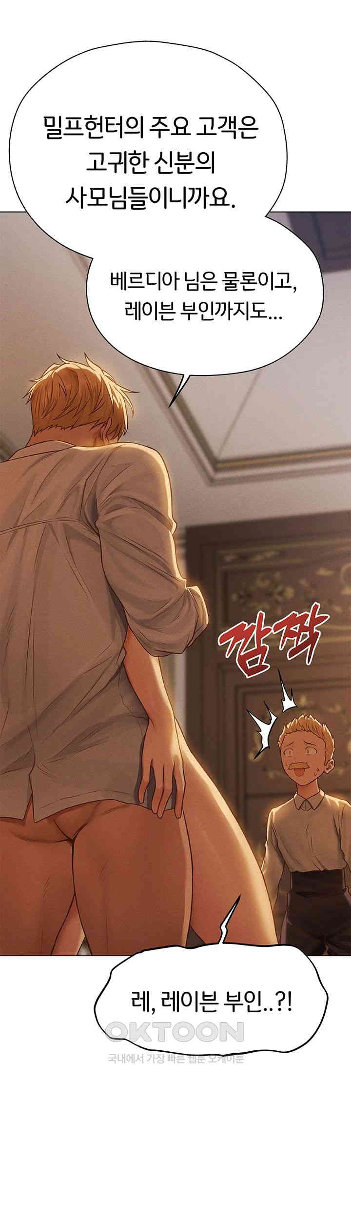 MILF Hunting In Another World Raw - Chapter 59 [photo 43] - MangaPorn