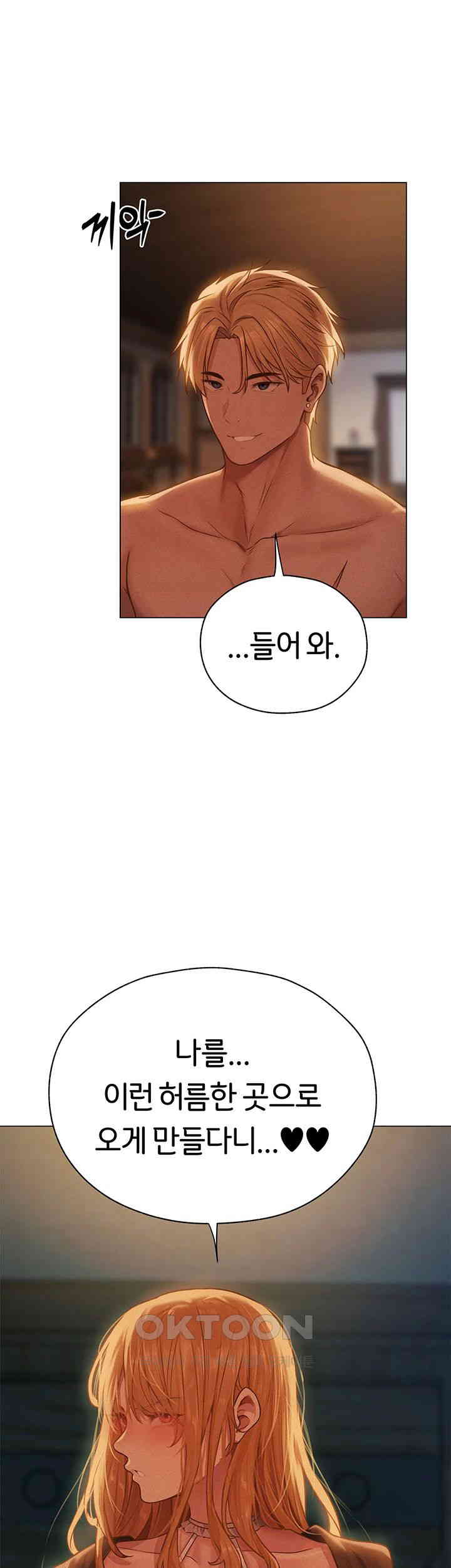 MILF Hunting In Another World Raw - Chapter 59 [photo 58] - MangaPorn