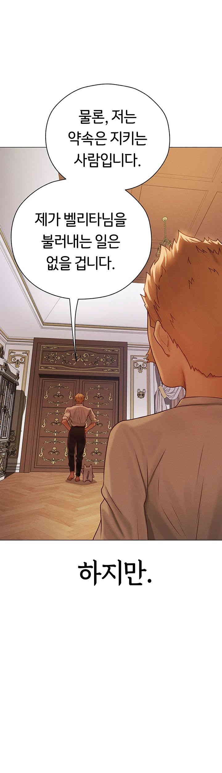MILF Hunting In Another World Raw - Chapter 60 [photo 2] - MangaPorn