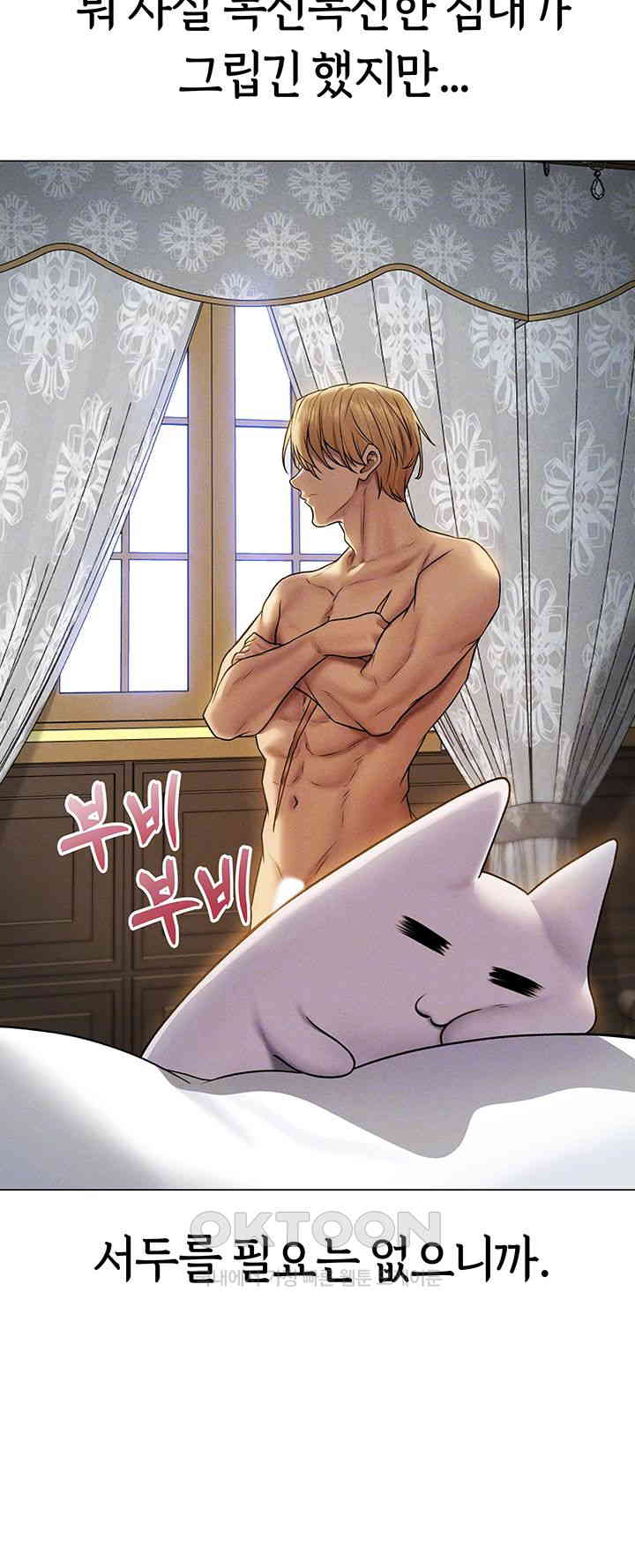 MILF Hunting In Another World Raw - Chapter 61 [photo 14] - MangaPorn