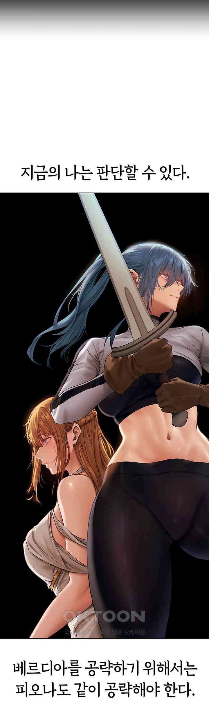 MILF Hunting In Another World Raw - Chapter 61 [photo 18] - MangaPorn