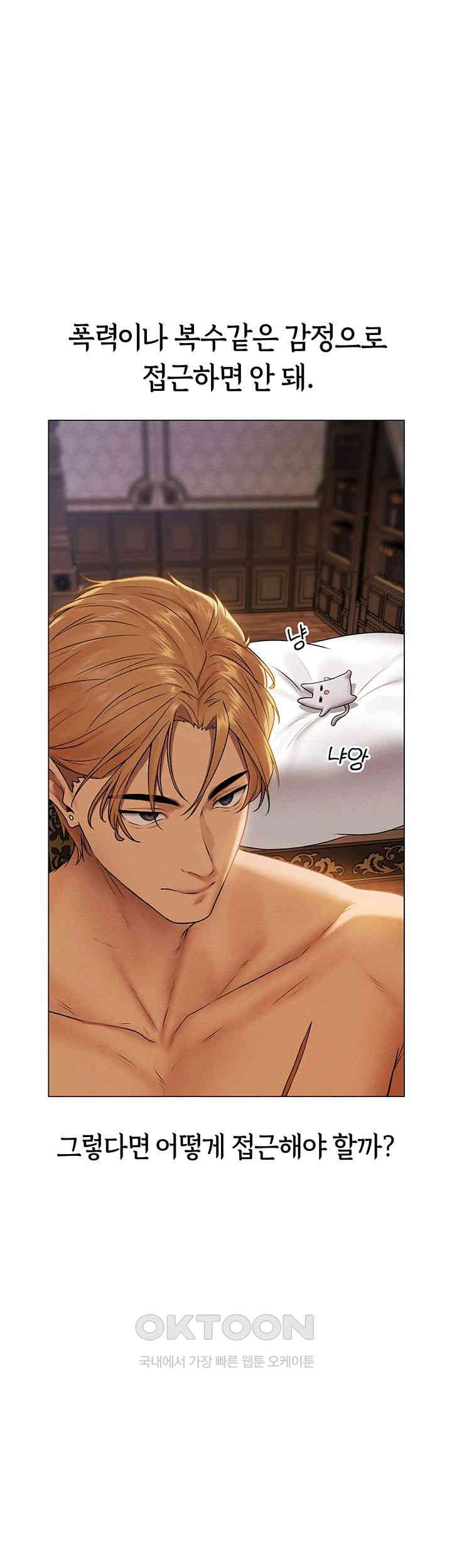 MILF Hunting In Another World Raw - Chapter 61 [photo 19] - MangaPorn