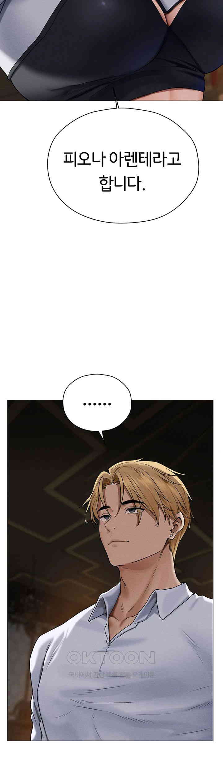MILF Hunting In Another World Raw - Chapter 61 [photo 23] - MangaPorn