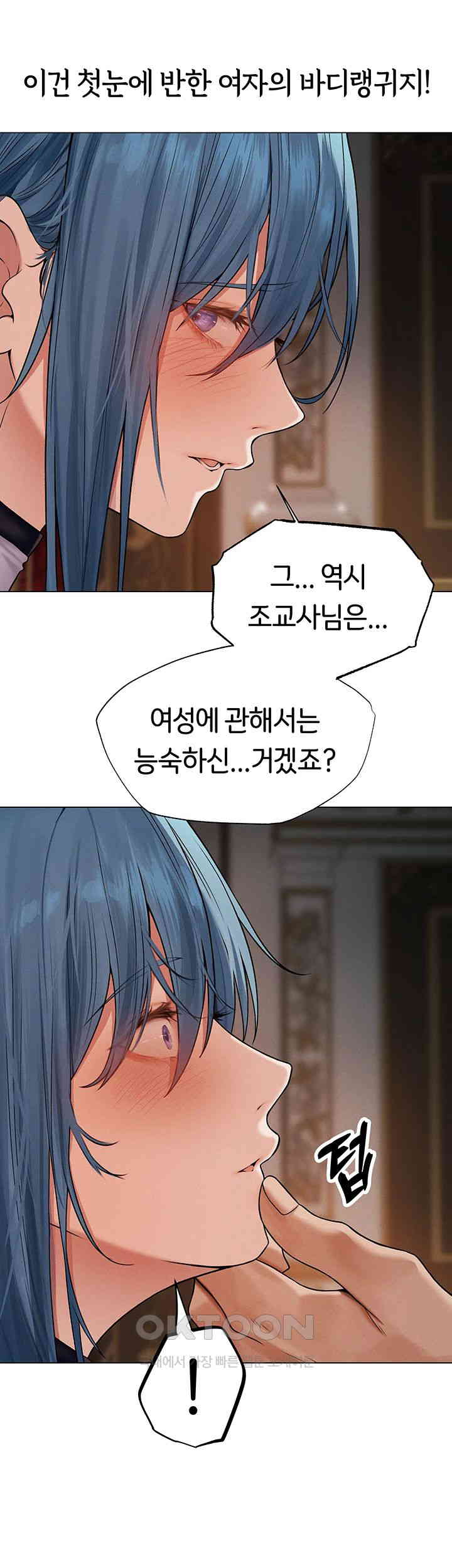 MILF Hunting In Another World Raw - Chapter 61 [photo 35] - MangaPorn