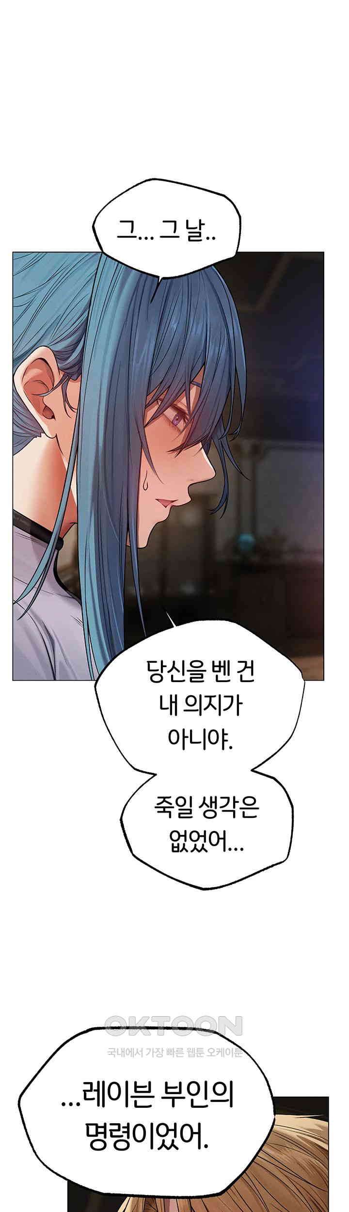MILF Hunting In Another World Raw - Chapter 62 [photo 33] - MangaPorn