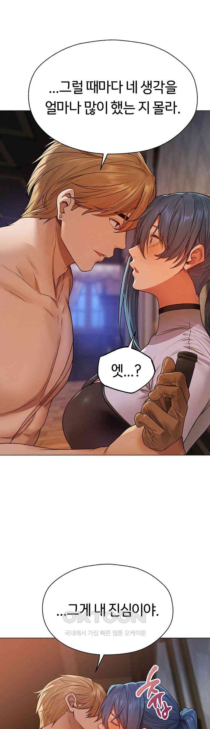 MILF Hunting In Another World Raw - Chapter 63 [photo 1] - MangaPorn
