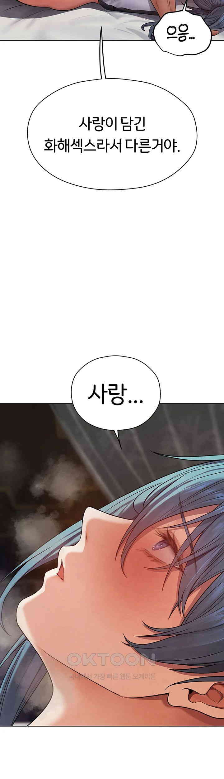 MILF Hunting In Another World Raw - Chapter 63 [photo 32] - MangaPorn
