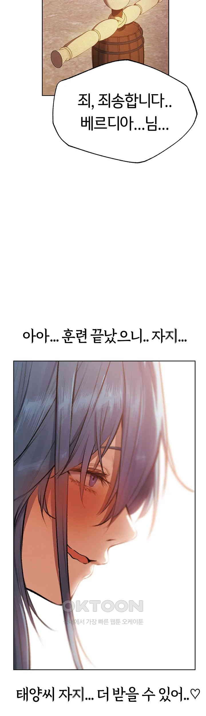 MILF Hunting In Another World Raw - Chapter 64 [photo 42] - MangaPorn