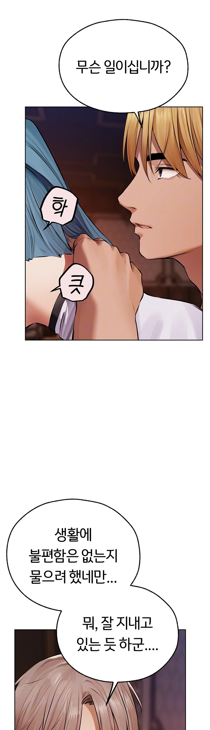 MILF Hunting In Another World Raw - Chapter 65 [photo 14] - MangaPorn