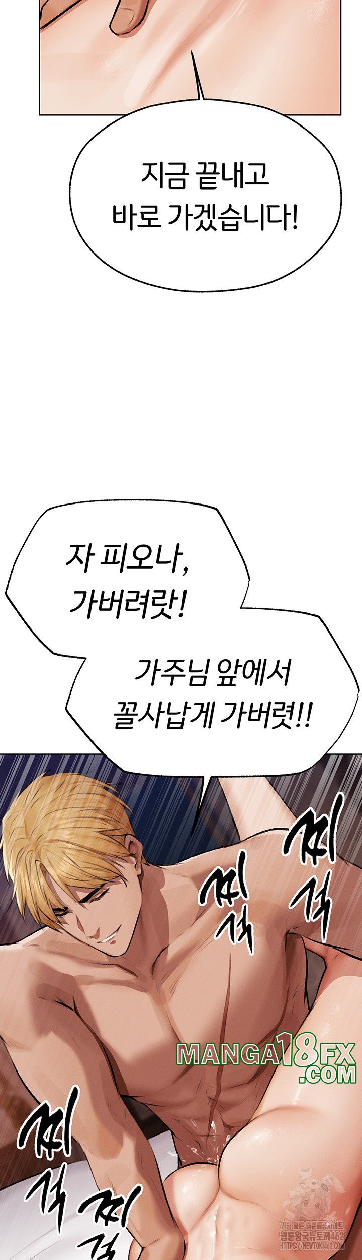 MILF Hunting In Another World Raw - Chapter 65 [photo 16] - MangaPorn
