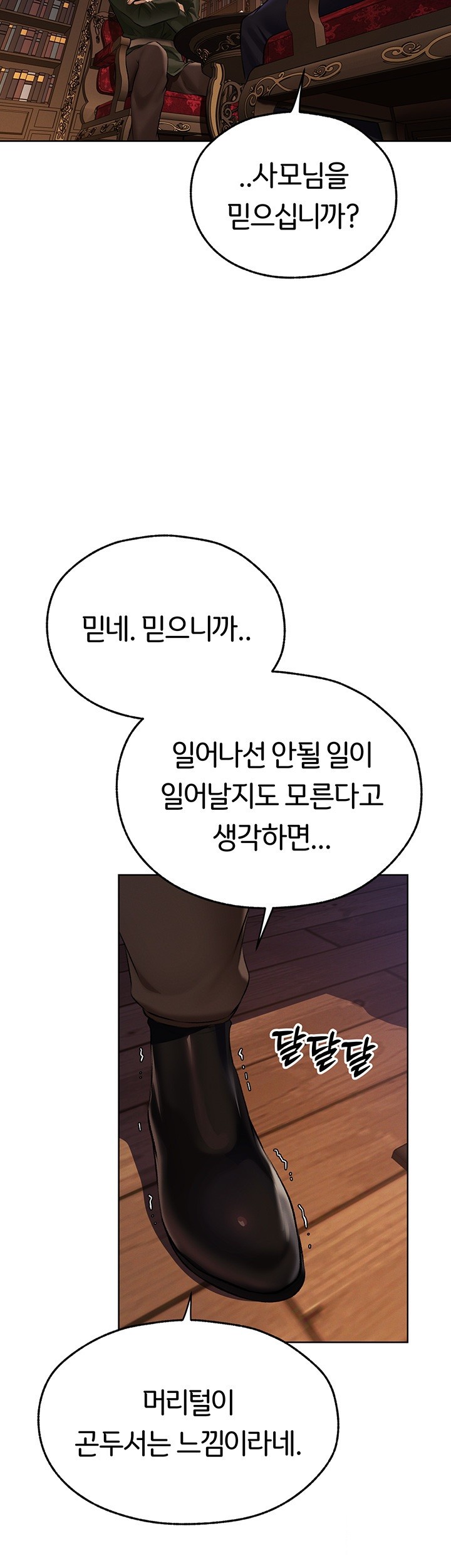 MILF Hunting In Another World Raw - Chapter 65 [photo 24] - MangaPorn