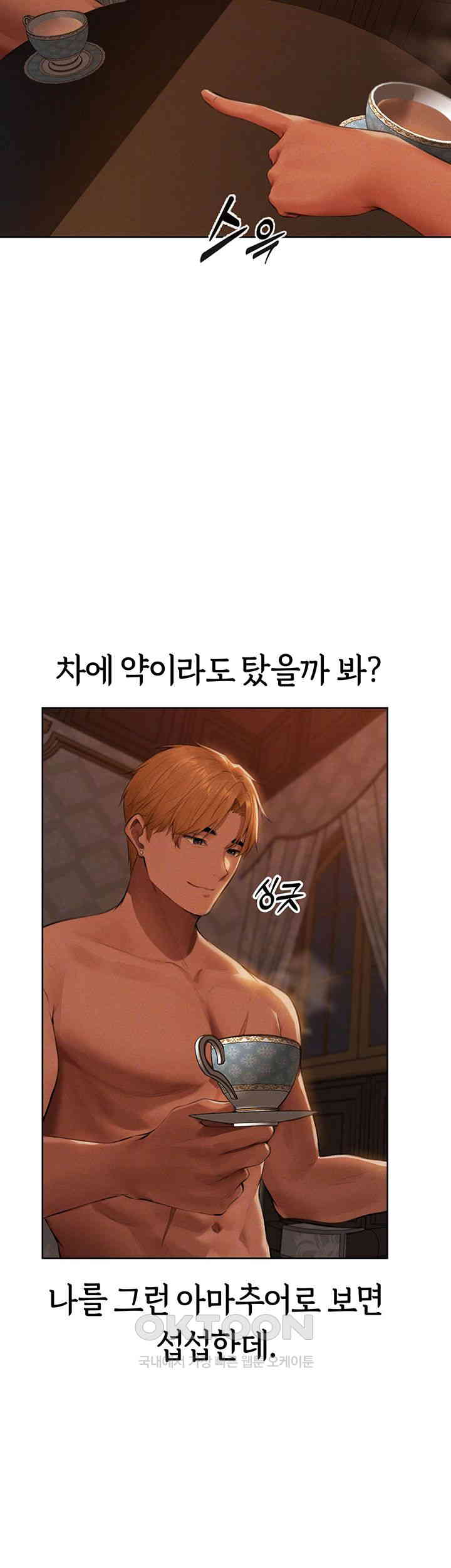 MILF Hunting In Another World Raw - Chapter 66 [photo 12] - MangaPorn
