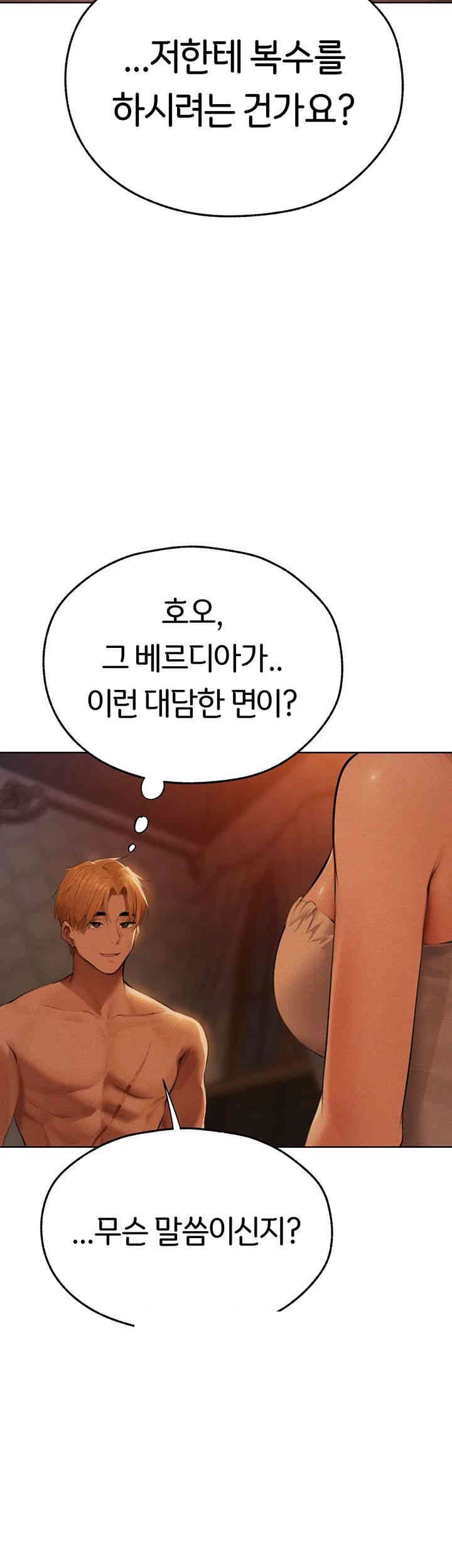 MILF Hunting In Another World Raw - Chapter 66 [photo 15] - MangaPorn
