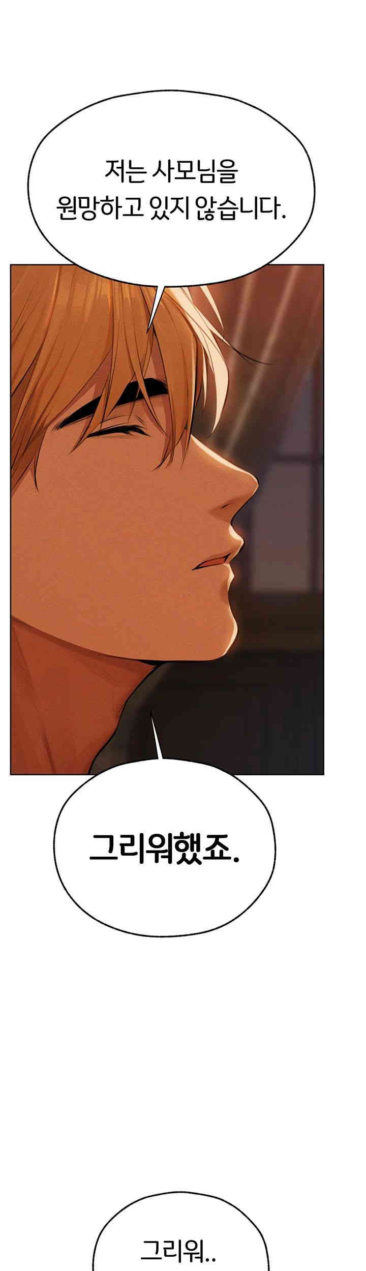 MILF Hunting In Another World Raw - Chapter 66 [photo 21] - MangaPorn