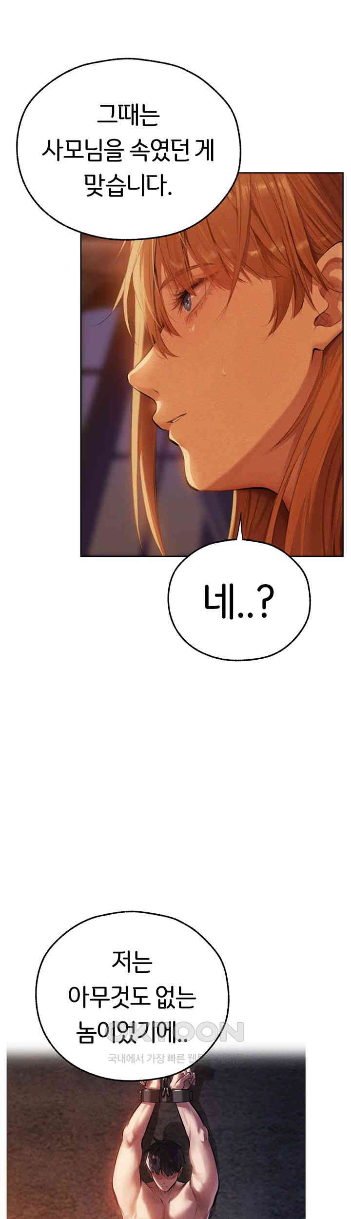 MILF Hunting In Another World Raw - Chapter 66 [photo 31] - MangaPorn