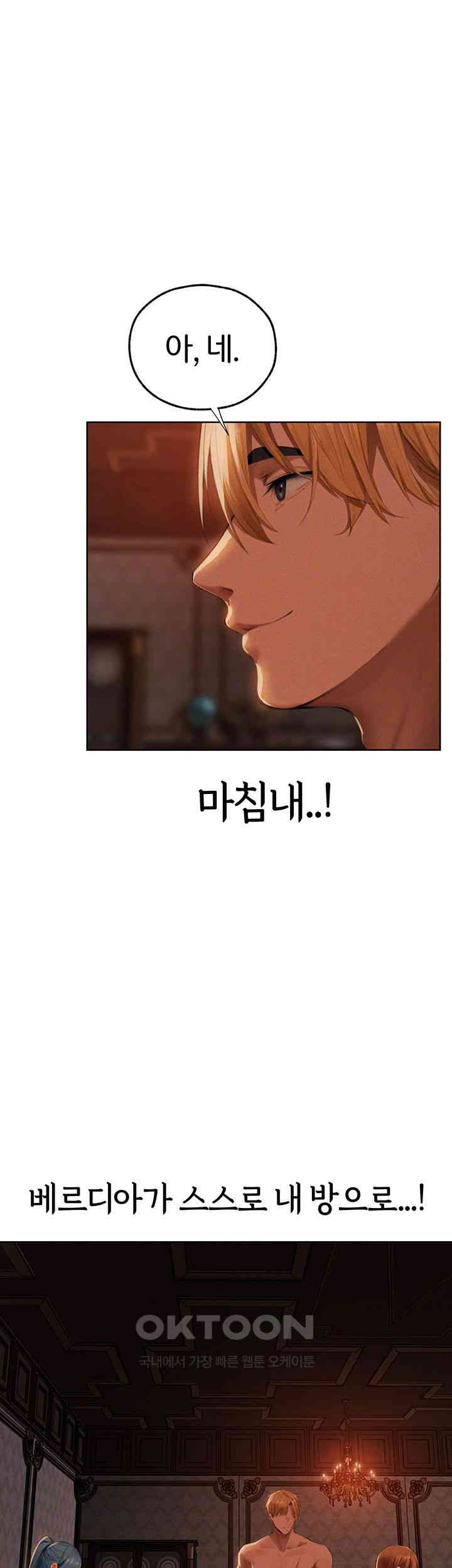 MILF Hunting In Another World Raw - Chapter 66 [photo 9] - MangaPorn
