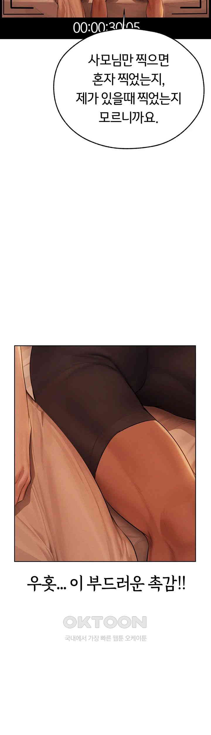 MILF Hunting In Another World Raw - Chapter 67 [photo 20] - MangaPorn