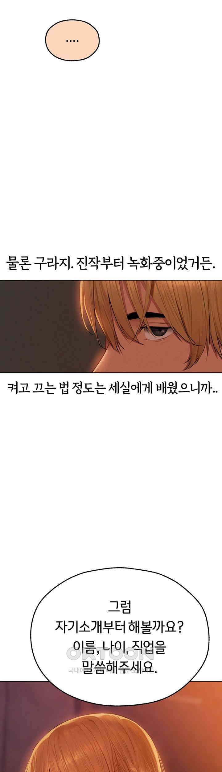 MILF Hunting In Another World Raw - Chapter 67 [photo 23] - MangaPorn