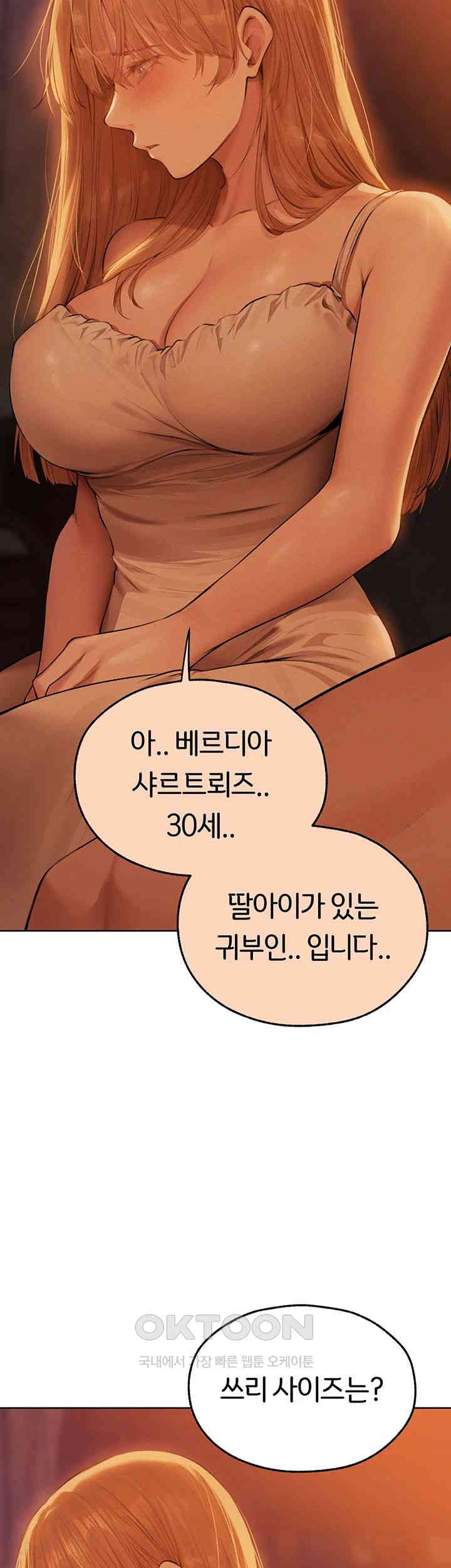 MILF Hunting In Another World Raw - Chapter 67 [photo 24] - MangaPorn