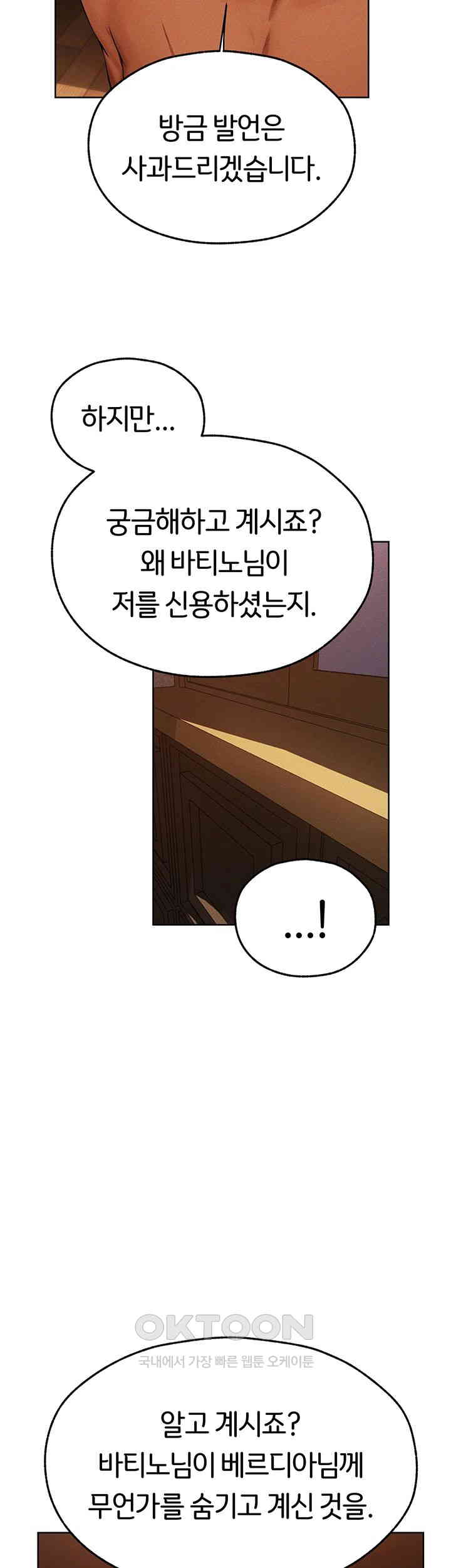 MILF Hunting In Another World Raw - Chapter 67 [photo 3] - MangaPorn