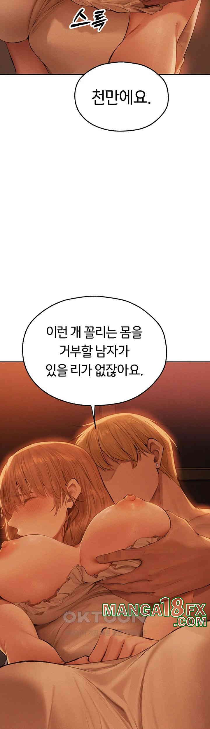 MILF Hunting In Another World Raw - Chapter 67 [photo 32] - MangaPorn