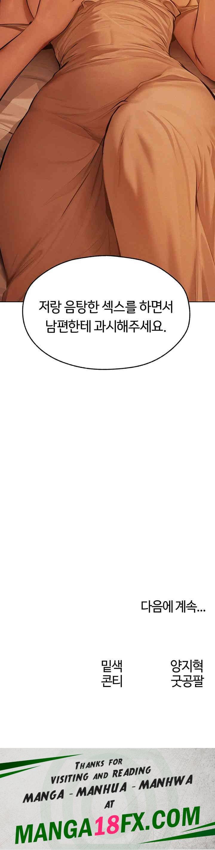 MILF Hunting In Another World Raw - Chapter 67 [photo 51] - MangaPorn