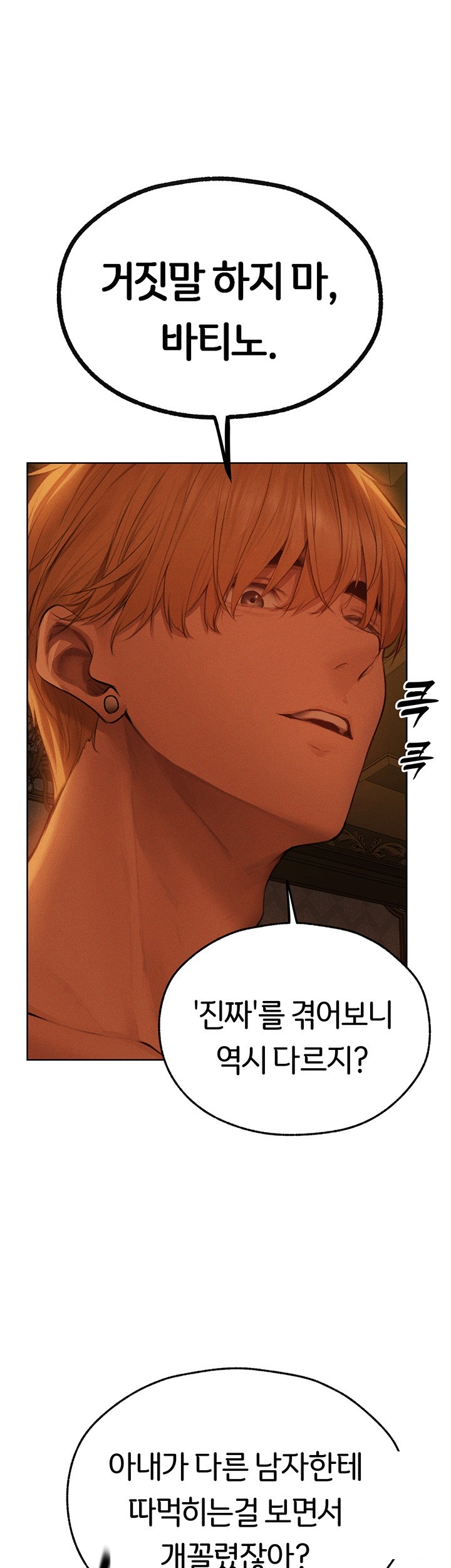MILF Hunting In Another World Raw - Chapter 71 [photo 15] - MangaPorn