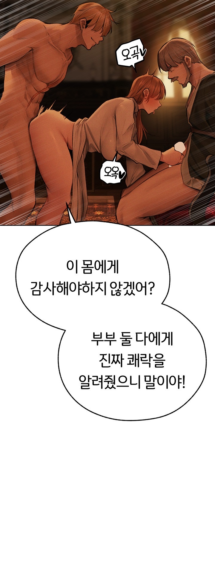 MILF Hunting In Another World Raw - Chapter 71 [photo 20] - MangaPorn