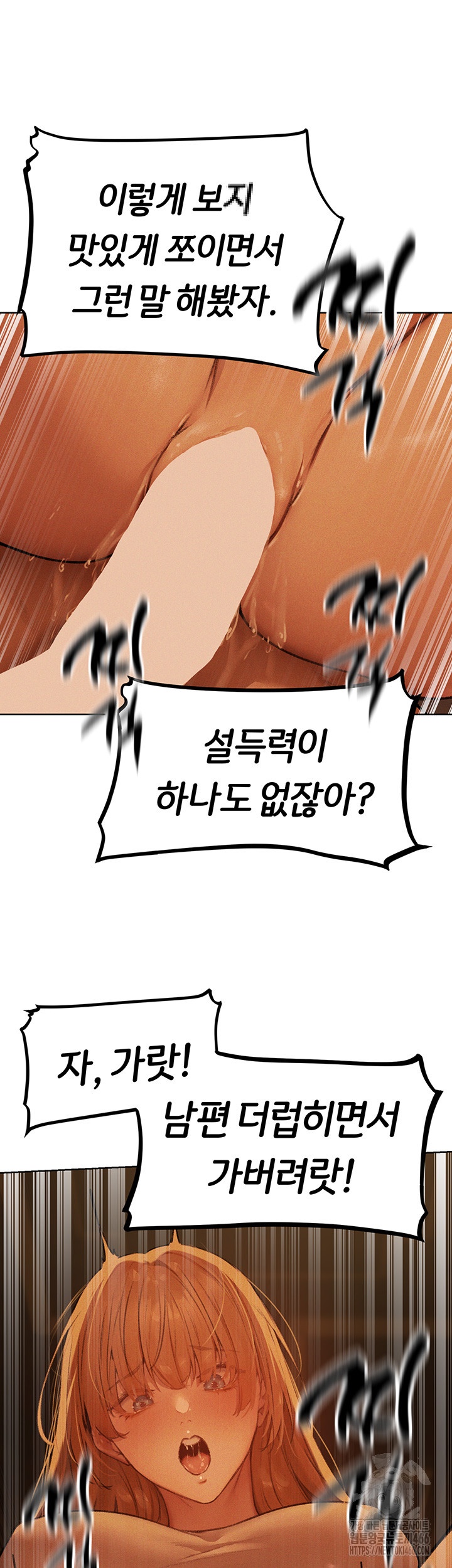 MILF Hunting In Another World Raw - Chapter 71 [photo 5] - MangaPorn