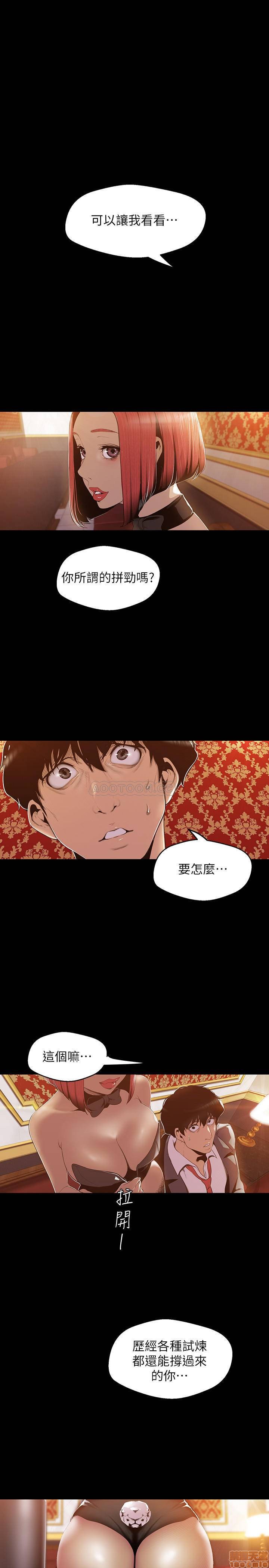 A Wonderful New World Raw - Chapter 70 [photo 11] - MangaPorn