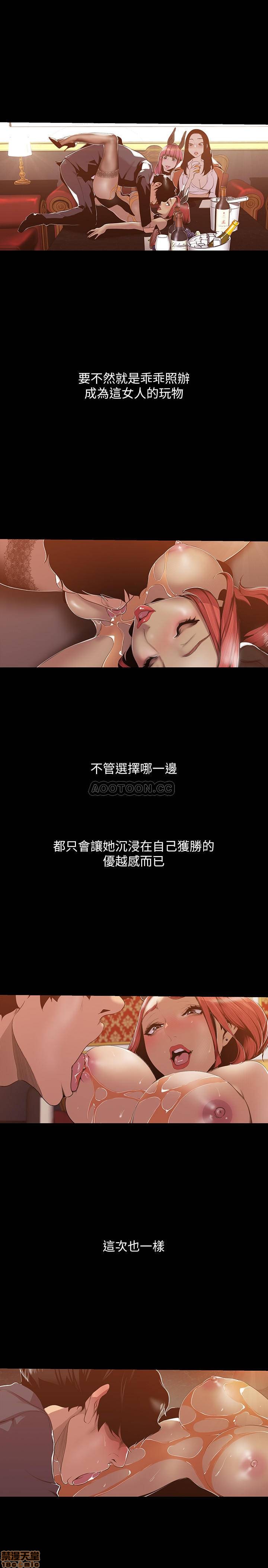 A Wonderful New World Raw - Chapter 70 [photo 19] - MangaPorn