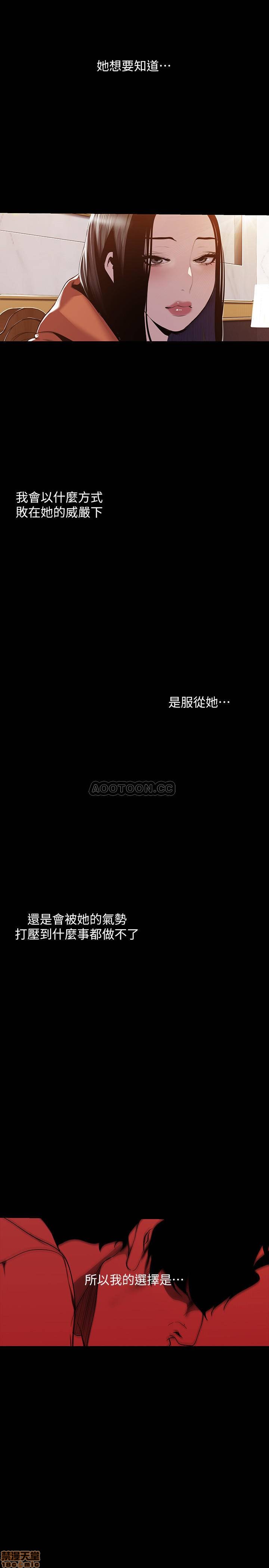 A Wonderful New World Raw - Chapter 70 [photo 20] - MangaPorn