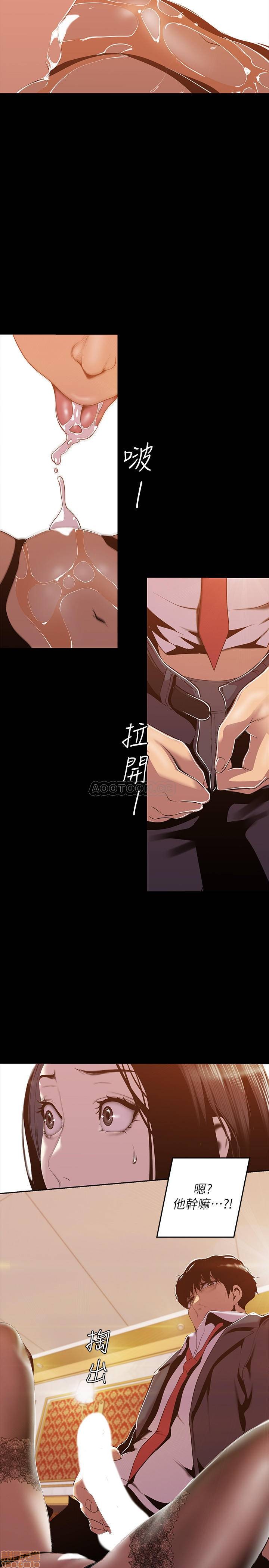 A Wonderful New World Raw - Chapter 70 [photo 23] - MangaPorn