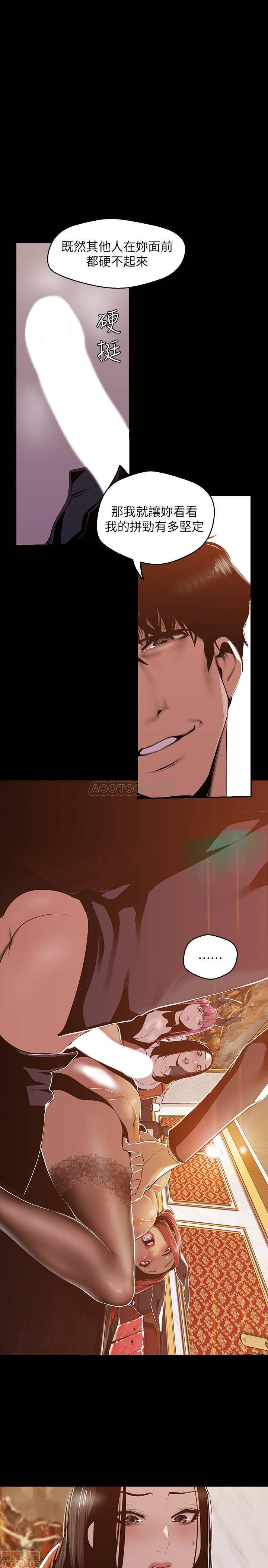 A Wonderful New World Raw - Chapter 70 [photo 25] - MangaPorn