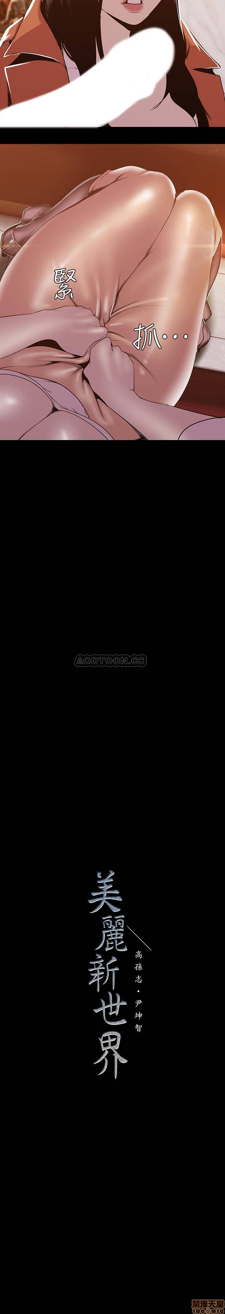 A Wonderful New World Raw - Chapter 70 [photo 26] - MangaPorn