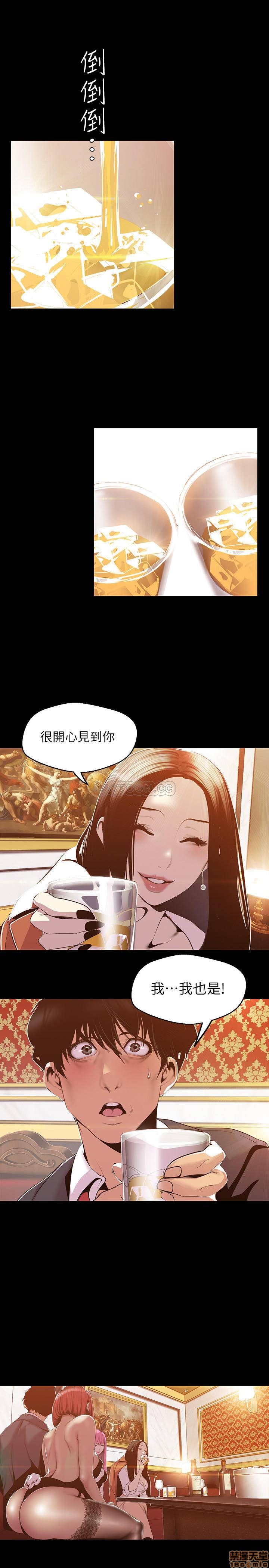 A Wonderful New World Raw - Chapter 70 [photo 5] - MangaPorn