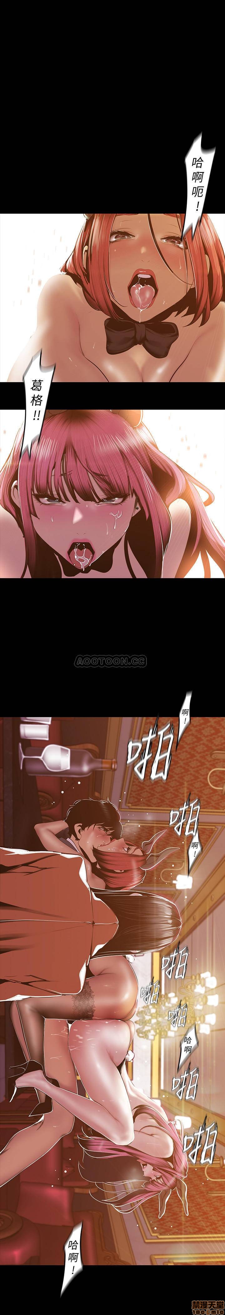 A Wonderful New World Raw - Chapter 71 [photo 12] - MangaPorn