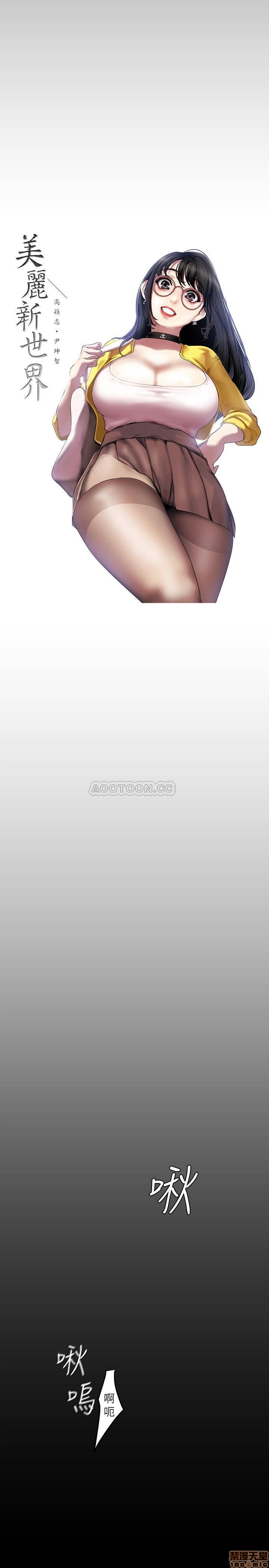 A Wonderful New World Raw - Chapter 71 [photo 16] - MangaPorn