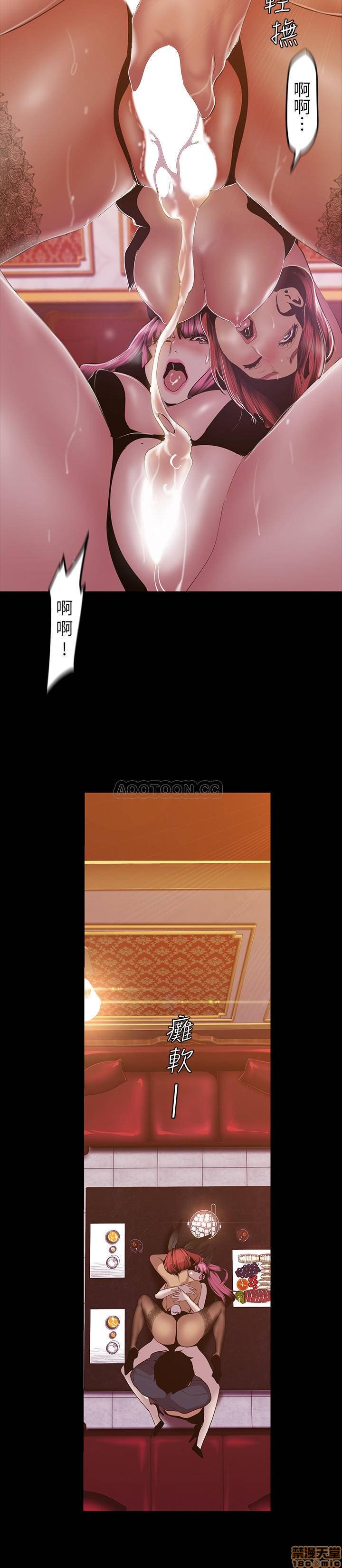 A Wonderful New World Raw - Chapter 71 [photo 23] - MangaPorn