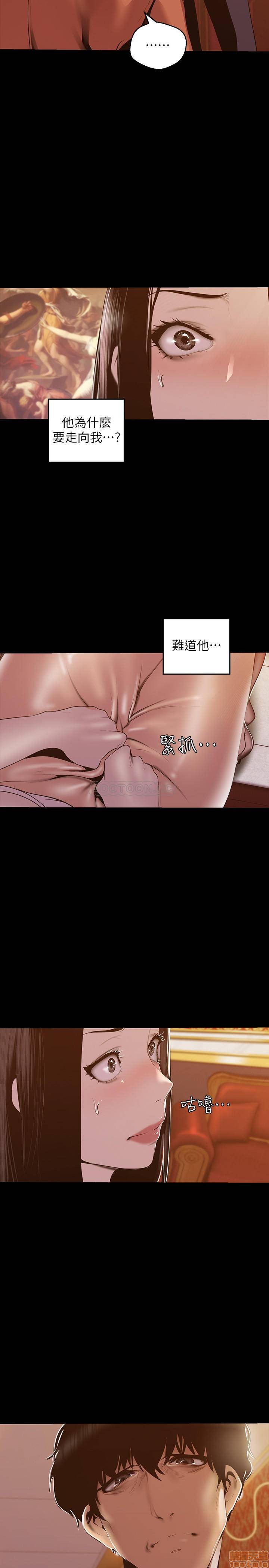 A Wonderful New World Raw - Chapter 71 [photo 25] - MangaPorn