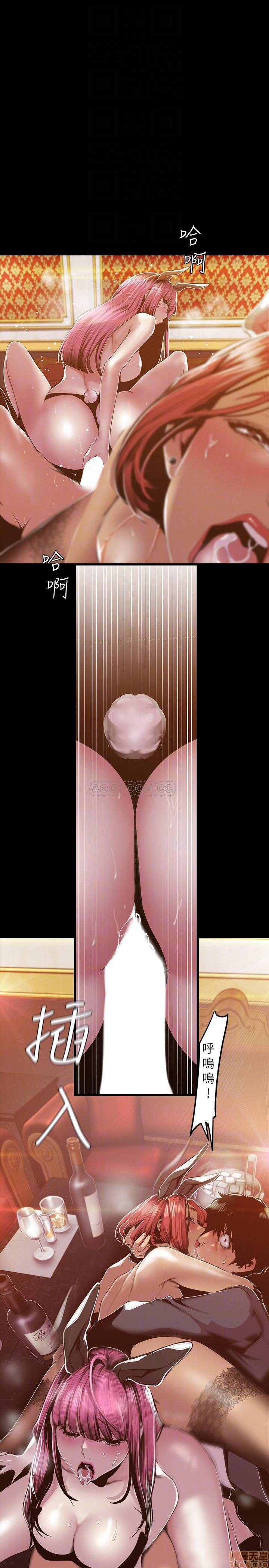 A Wonderful New World Raw - Chapter 71 [photo 9] - MangaPorn