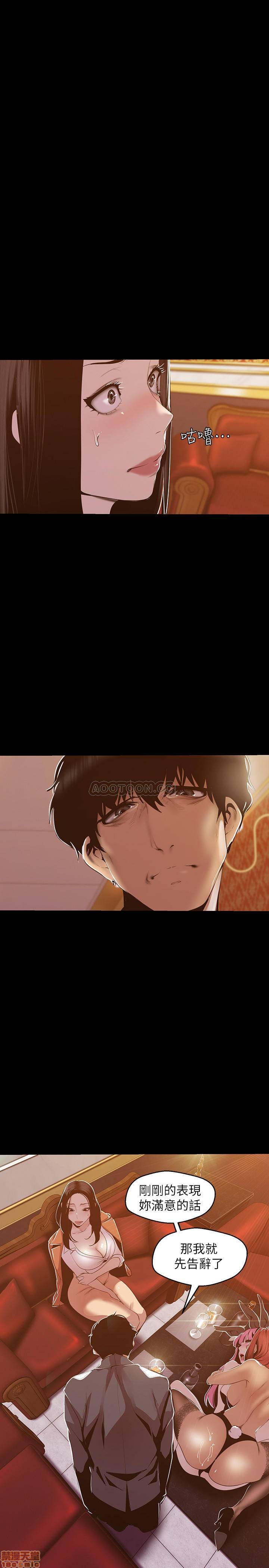 A Wonderful New World Raw - Chapter 72 [photo 1] - MangaPorn